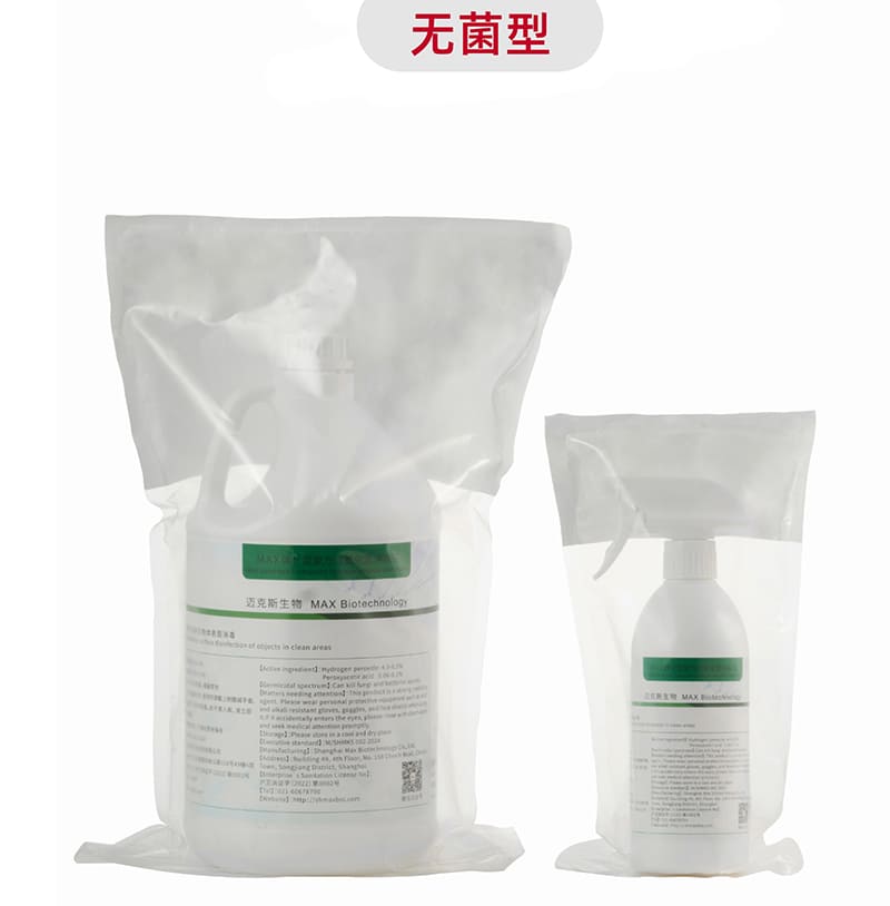 MAX牌Ⅱ型復(fù)方過(guò)氧化氫消毒液